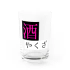 あーもんどの酒ヤクザ Water Glass :front