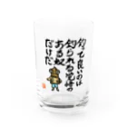 snaggedgorillaのガシラのお言葉 Water Glass :front