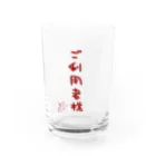 ばいばいりせい！のご利用者様【真園手書きフォント】 Water Glass :front