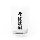 着る文字屋のそば焼酎 Water Glass :front