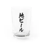 着る文字屋の地ビール Water Glass :front