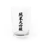 着る文字屋の純米大吟醸 Water Glass :front