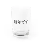 usabit.のぐっず屋さんの厄年です！！！！！ Water Glass :front