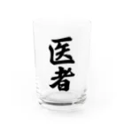 着る文字屋の医者 Water Glass :front