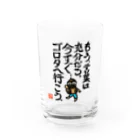 snaggedgorillaのガシラのお言葉 Water Glass :front