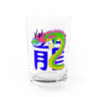 LalaHangeulの龍 Water Glass :front
