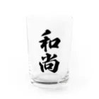 着る文字屋の和尚 Water Glass :front