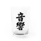 着る文字屋の音響 Water Glass :front