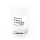 つ津Tsuの石川県 能登半島 被災された皆さまには、心よりお見舞い申し上げます。 Water Glass :front