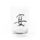 Southnodeの墨字（宴） Water Glass :front