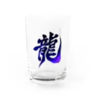 香山の龍 Water Glass :front