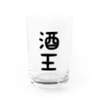 ま〜ま〜ショップの酒王 Water Glass :front