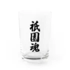 着る文字屋の祇園魂 （地元魂） Water Glass :front