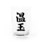 着る文字屋の温玉 Water Glass :front