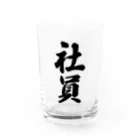 着る文字屋の社員 Water Glass :front