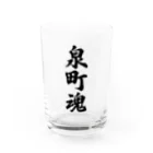 着る文字屋の泉町魂 （地元魂） Water Glass :front