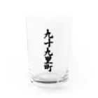 着る文字屋の九十九里町 （地名） Water Glass :front