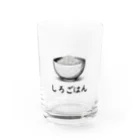 Kebinのしろごはん Water Glass :front