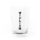 着る文字屋のロードレース魂 Water Glass :front