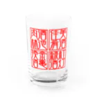 square屋の四×四字熟語（美酒佳肴/酒池肉林/紅灯緑酒/金亀換酒） Water Glass :front