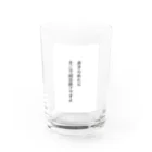 名言入りオリジナルデザイン商品のあきらめたら、そこで試合終了ですよ Water Glass :front