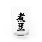 着る文字屋の煮豆 Water Glass :front