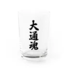 着る文字屋の大通魂 （地元魂） Water Glass :front