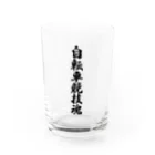 着る文字屋の自転車競技魂 Water Glass :front