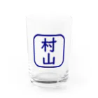 samohan0121の角判子風アイテム(村山) Water Glass :front