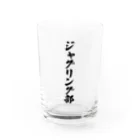 着る文字屋のジャグリング部 Water Glass :front