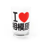 I LOVE SHOPのI LOVE 相模原 Water Glass :front