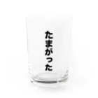 熊本弁のおたくのたまがった　熊本弁グッズ Water Glass :front