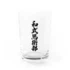 着る文字屋の和式馬術部 Water Glass :front