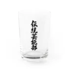 着る文字屋の伝統芸能部 Water Glass :front