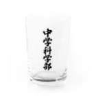 着る文字屋の中学科学部 Water Glass :front