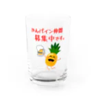 かんパインのお店のかんパイン仲間募集中です。 Water Glass :front