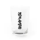 着る文字屋の混声合唱部 Water Glass :front