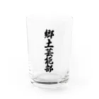 着る文字屋の郷土芸能部 Water Glass :front