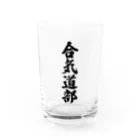 着る文字屋の合気道部 Water Glass :front