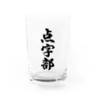 着る文字屋の点字部 Water Glass :front