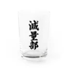 着る文字屋の減量部 Water Glass :front