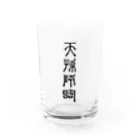 MINHTAROの天孫降臨（てんそんこうりん） Water Glass :front