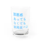 もちもちぼっくすの罪悪感あってもなくても結局食べる(まま) Water Glass :front