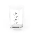 ケアケア工房の「ケアケア」グッズ Water Glass :front