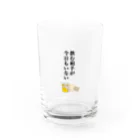 おじコロチャンネルの飲む相手がいない時のグラス Water Glass :front