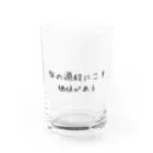 positive_poem05の旅の過程にこそ価値がある Water Glass :front