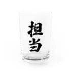 着る文字屋の担当 Water Glass :front