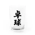 着る文字屋の卓球 Water Glass :front