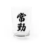 着る文字屋の常勤 Water Glass :front