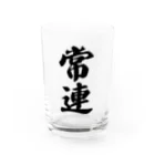 着る文字屋の常連 Water Glass :front